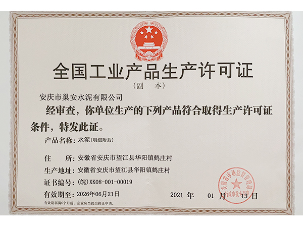 工业香蕉视频污污免费在线观看许可证